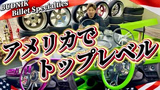 【これは他の人と中々被らない】本革グリップを取るとオリジナル塗装ができる？アメリカでトップレベルの『バドニック\u0026ビレットスペシャルティーズ』のステアリングをお見せします(ハンドル)(ハイエース)(DR