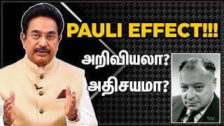 இவர் வந்தா அந்த இடம் அவ்வளவுதான்! Actor Rajesh | Mystery Story | Wolfgang Pauli