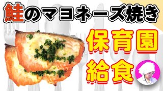 【簡単おうちごはん】シングルファーザーのための、鮭のマヨネーズ焼きの作り方