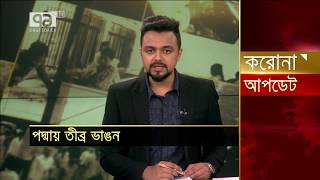 রাজবাড়ীতে পদ্মায় তীব্র ভাঙন | Rajbari | Padma River | Erosion | News | Ekattor TV