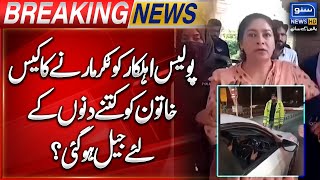 Rawalpindi Woman Motorway Incident | Police Big Action | Breaking News | Suno News HD