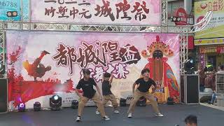 2023  竹塹中元城隍祭城隍盃國小組街舞大賽9