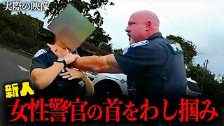 警察官が部下にパワハラをした瞬間