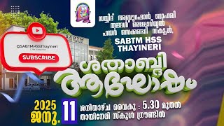 SABTMHSS | CENTENARY CELEBRATION