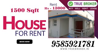 உடுமலையில் அழகிய 2BHK தனி வீடு வாடகைக்கு உள்ளது | House for rent in Udumalaipet | Contact 9585921781