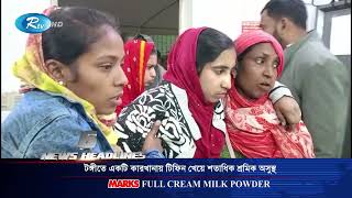 সারাদিনের শীর্ষ খবর একসাথে | Today All News Together | Top Ten | 11AM | 24 January  2025 | Rtv News