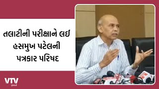 Talati Exam: આવતીકાલે રાજ્યમાં તલાટીની પરીક્ષા | VTV Gujarati