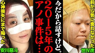 女子プロレスで勃発した『凄惨マッチ』がヤバすぎる…「心神喪失状態にまで陥った…」