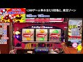 【ジャグラー】設定6の爆発挙動！ゴーゴージャグラーを1万ゲームぶん回してみた【総編集】