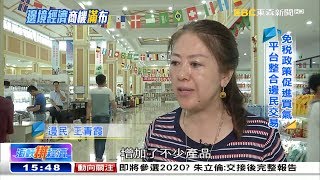 邊境經濟蓬勃發展 滿州里口岸「貿」出頭《海峽拚經濟》