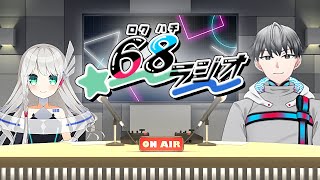 【MUKU/873の】68ラジオ！10月回　ハロウィンの時期のお悩み相談【Vtuber】