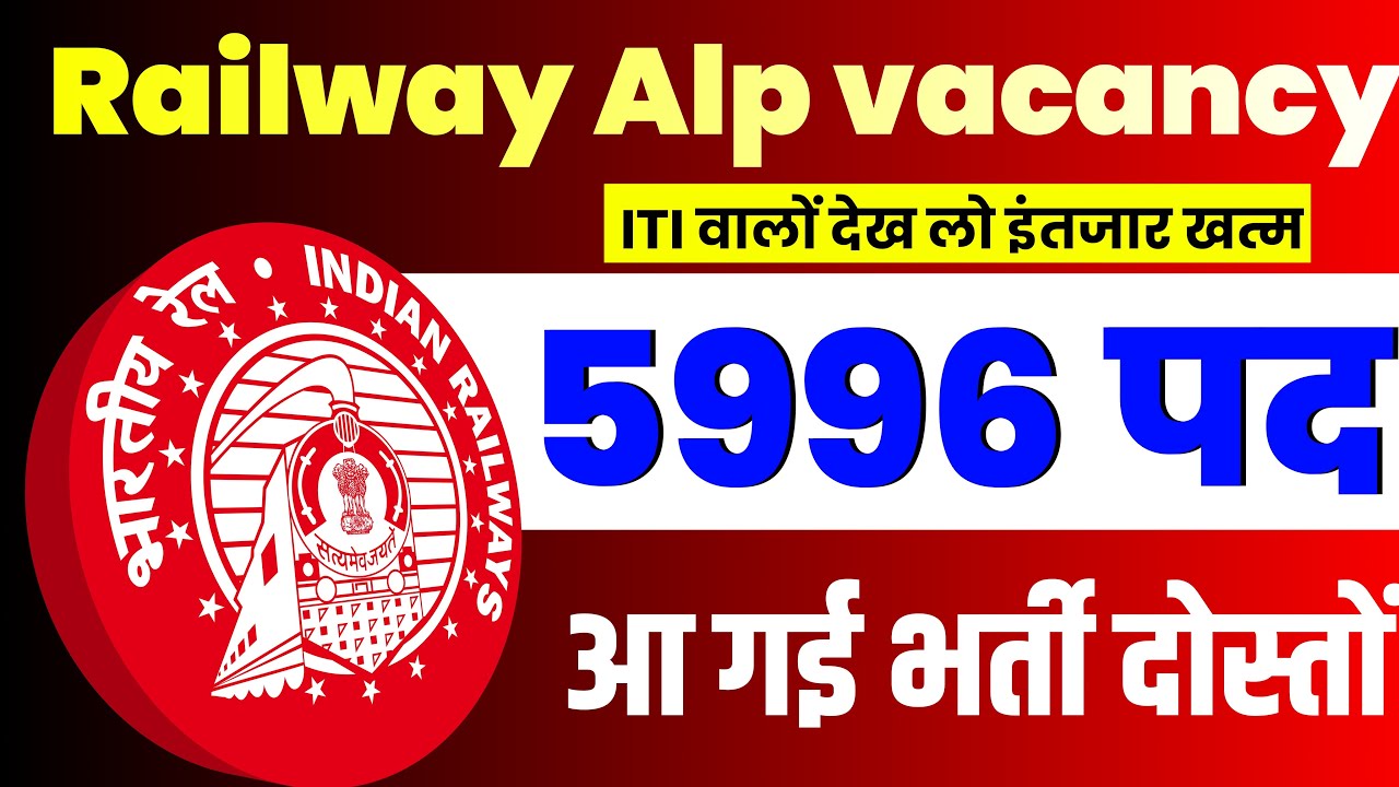 Railway New Vacancy 2024 | Railway Notification Out | क्या आप भर पाएंगे ...