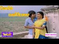 கோயில் மணியோசை  திரைப்படம் ||Koil Mani Yosai Super Hit Tamil Movie # Pandiyan Raghuvaran Senthil