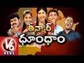 Telangana Folk Songs || Special ||  Teenmaar Dhoom Dham Full Episode || V6 News