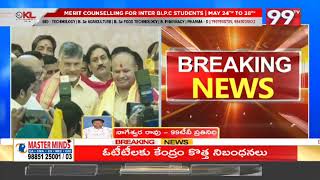 BREAKING | సత్తెనపల్లి టీడీపీ ఇంచార్జ్ గా కన్నా లక్ష్మీనారాయణ | Kanna Lakshminarayana | 99TV