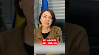 Ганна Маляр, Заступниця Міністра оборони України #маляр #контрнаступ