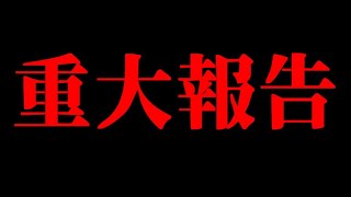 2人から大切なお話があります。