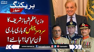 Breaking News! PM Shehbaz Sharif calls Service chiefs | SAMAA TV