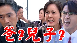 天道│EP22 長勝陷害羅家反找回親生兒子？！ 麗萍為保東俊公開身世遭唾罵 Fight For Justice│ Vidol.tv