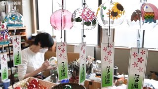 江戸風鈴作りが最盛期　「篠原風鈴本舗」