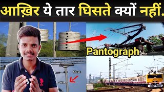 विद्युतग्राही या पेंटोग्राफ़ |Pantograph train how it's works |Catenary wire |Contact wire in hindi