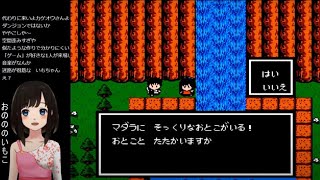 【レトロゲーム マダラ】魍魎戦記MADARA～囚われのキリン～ #5【FC 摩陀羅 初見実況 RPG攻略 1990年 平成2年】