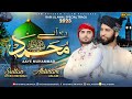 AAYE MUHAMMAD ﷺ | AHTSHAM ASLAM | SULTAN ATEEQ REHMAN | OFFICIAL VIDEO 4K | New Naat 2023