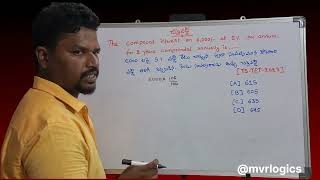 TS టెట్ చక్రవడ్డీ |I  TS TET PREVIOUS YEAR QUESTION ||  PAPER-II || TS TET-2024  || #tet #tstet