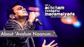 Gautham Menon & A R Rahman about Avalum Naanum | Achcham Yenbadhu Madamaiyada - Curtain Raiser | STR