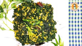 বথুয়া / বইত্তা শাক ভাজির সহজ রেসিপি / Boitta Shak / Bengali Bathua Shak Recipe #সাত্ত্বিকরান্নাঘর