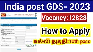 India post GDS Recruitment 2023/ How to apply online application form filling