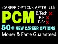 PCM Career Options After Class 12th || What to do After Class 12th PCM || by Sunil Adhikari ||