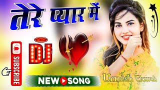 Tere Pyar Mein Dj Dholki Mix Song 💞 Dj Song ❣️ Hindi Song 💗 Dj Sad Song 💕 Dj Umesh Etawah