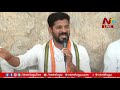 tpcc chief revanth reddy press meet live ntv live