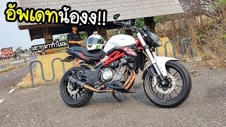 อัพเดท Benelli tnt 302s | TheArmyMan