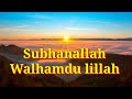 Maher zain - The Power with lyrics  ( Vocals only)