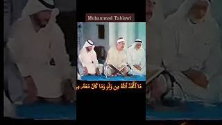 ما اتخذ الله من ولد وما كان معه من إله #المؤمنون الشيخ #الطبلاوي تلاوة منشورة هنا في القناة