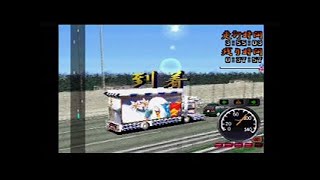 爆走デコトラ伝説〜男一匹夢街道〜 (21)