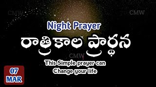 Night Prayer 07.03.2023 | pray before Bed | ratri kaala prardana | peaceful sleep