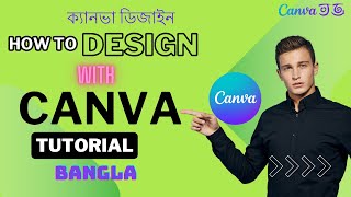 Canva Design Tutorial for Beginners|Canva Full Course Bangla|How To Use Canva ক্যানভা ডিজাইন