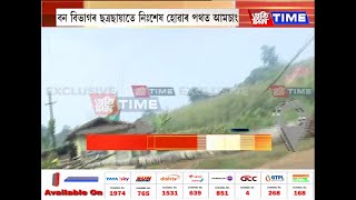 সোণাপুৰত অবাধ হাৰত চলিছে পাহাৰ খনন,সংকুচিত হৈ আহিছে আমচাঙৰ এলেকা। আমাৰ এক প্ৰতিবেদন