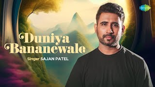 Duniya Bananewale | Recreation | Sajan Patel | Teesri Kasam Songs | Old Song Recreations