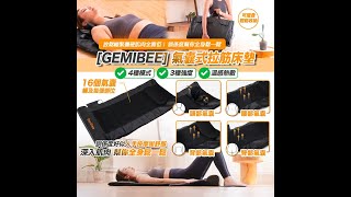 【💪🏻放鬆繃緊僵硬肌肉全靠佢】[GEMIBEE] 氣囊式拉筋床墊｜韓國連線 ｜ SHE GOES TO SEOUL