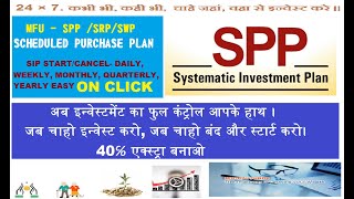 MFU SPP | SCHEDULE PURCHASE PLAN | SIP TOP UP PLAN | START SIP AND CANCEL ONLINE | CONTROL YOUR SIP