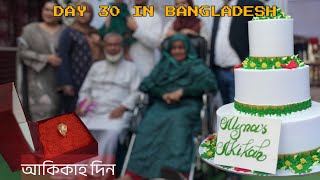 #34 বাংলাদেশ আকিকা | Bangladesh Akikah Ceremony |Islamic Tradition \u0026 Halal Meat Preparation #bdvlog