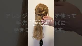 憧れの『ギブソンタック』徹底解説！ #shorts #ヘアアレンジ