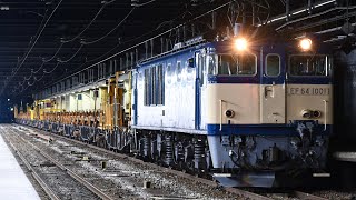 EF64 1001 新津工臨　長岡発車