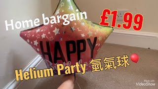 [英國生活初體驗］買氫氣球 party Balloon @home bargain 5日後仍飛得起