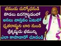 శౌర్యమూర్తి భీమసేనుడు Part-5 | Bheema | Garikapati Narasimha Rao Latest Speech | Mahabharatham