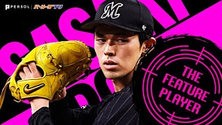 佐々木朗希 大一番で躍動『6回無失点8奪三振の快投でM9点灯！』《THE FEATURE PLAYER》